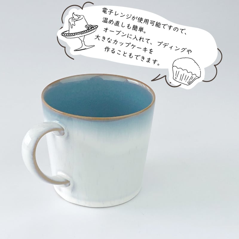 デンビー Denby アジュール ラージマグ 400ml｜英国食器 イギリス製 大 
