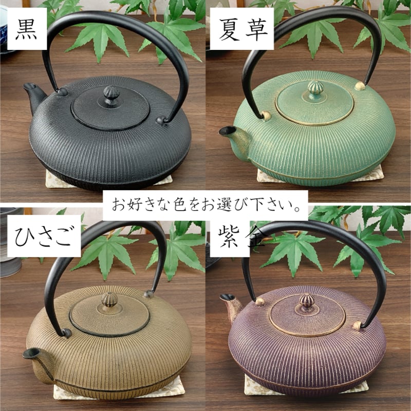 IH対応 】 鉄瓶兼用急須 立目 ( 夏草 / 黒 / ひさご / 紫金 IH対応 】 鉄瓶兼用急須 立目 ( 夏草 / 黒 / ひさご / 紫金