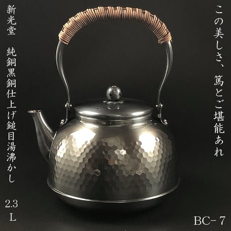 銅やかん | STORES 銅やかん | STORES