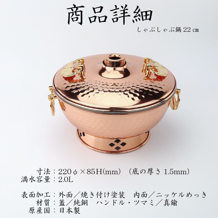 S-1047H新光堂 鎚目入れしゃぶ鍋 22cm | IZUMIYA S-1047H新光堂 鎚目入れしゃぶ鍋 22cm | IZUMIYA