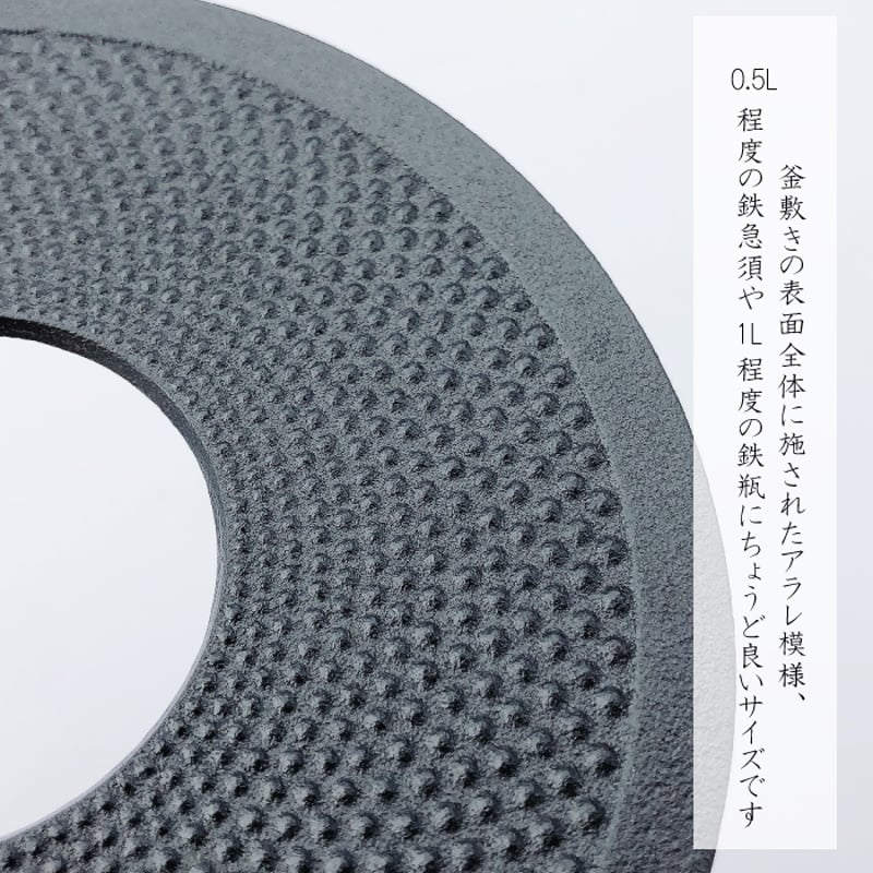 及源鋳造 瓶敷 アラレ 14cm | IZUMIYA 及源鋳造 瓶敷 アラレ 14cm | IZUMIYA