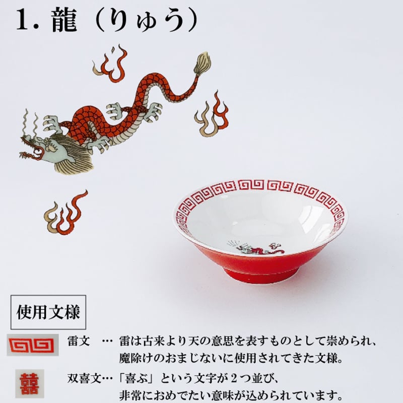 おまち堂 豆どん ( 龍 鳳凰 唐子 )【倉庫直送のためラッピング