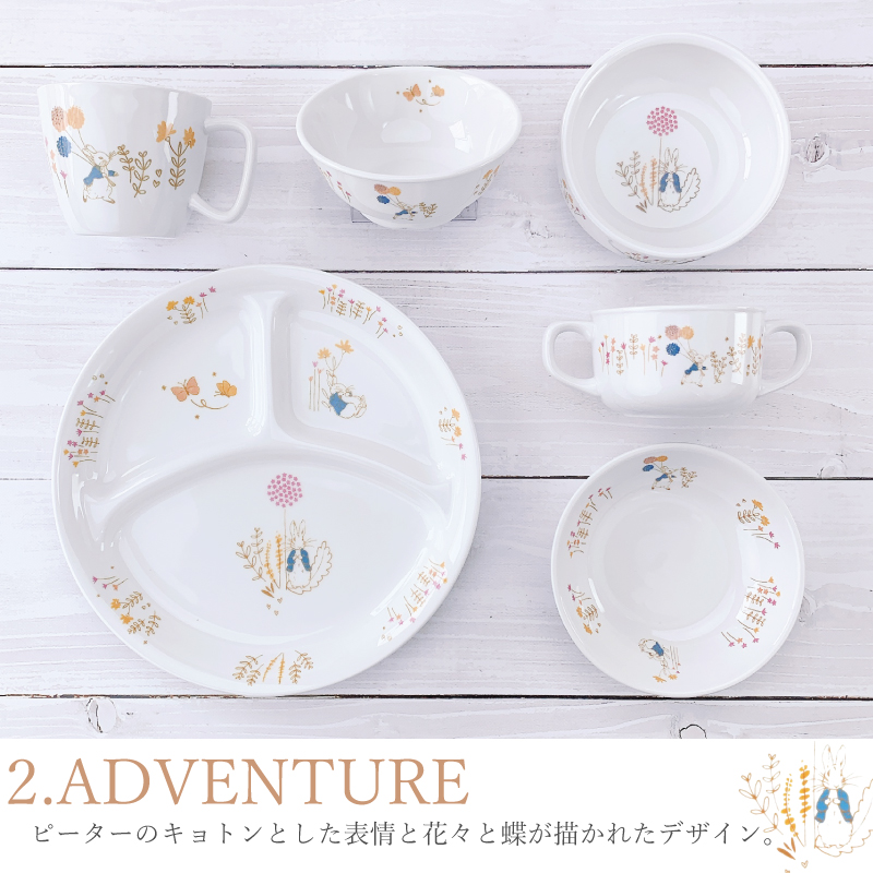 ピーターラビット 6点セット 食器、時計 ピーターラビット 6点セット 食器、時計