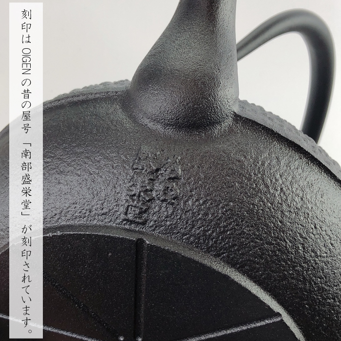 及源鋳造 鉄瓶 IH対応 及源鋳造 東雲亀甲 H-200 選べる！岩鋳釜敷き