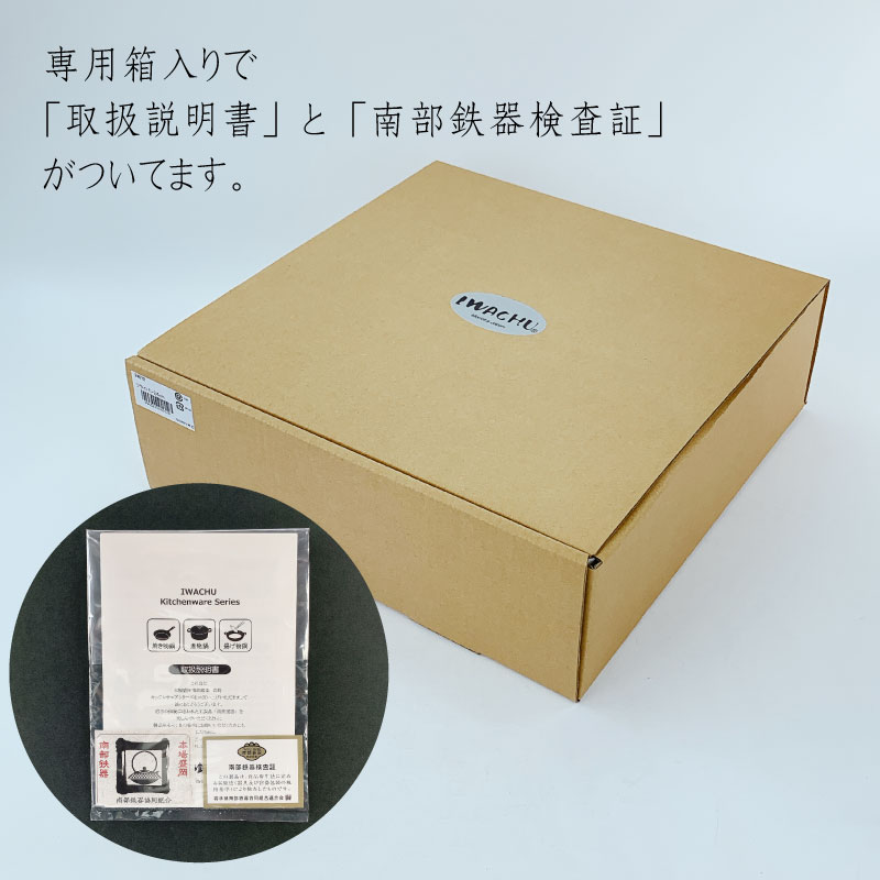 南部鉄器 岩鋳 フライパン 24cm(蓋なし24012:蓋あり24112 南部鉄器 岩鋳 フライパン 24cm(蓋なし24012:蓋あり24112