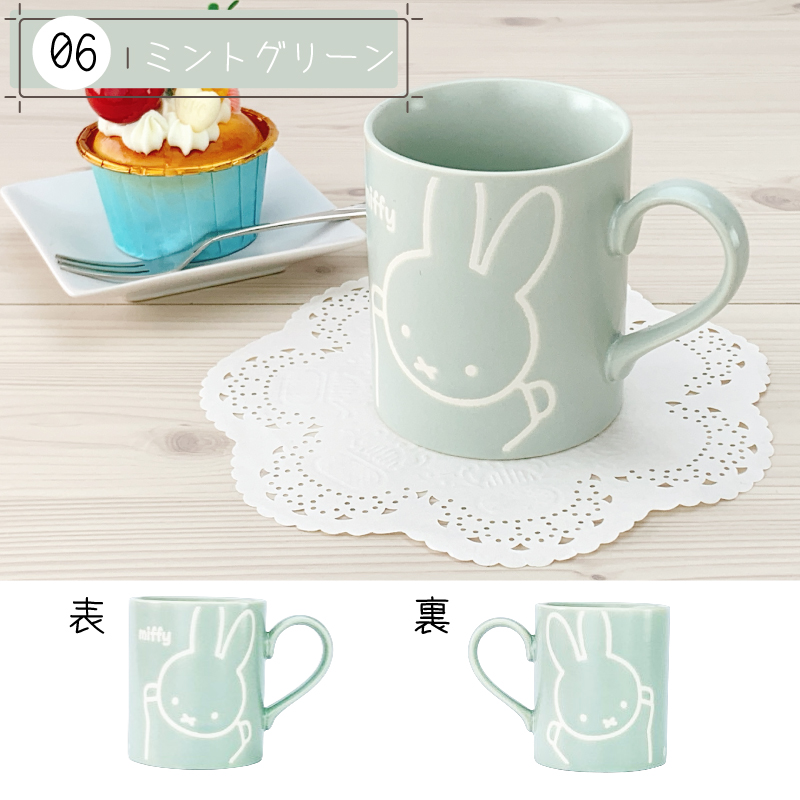 miffy friend撥水マグ ミッフィー（ ホワイト / ブラック / グレー