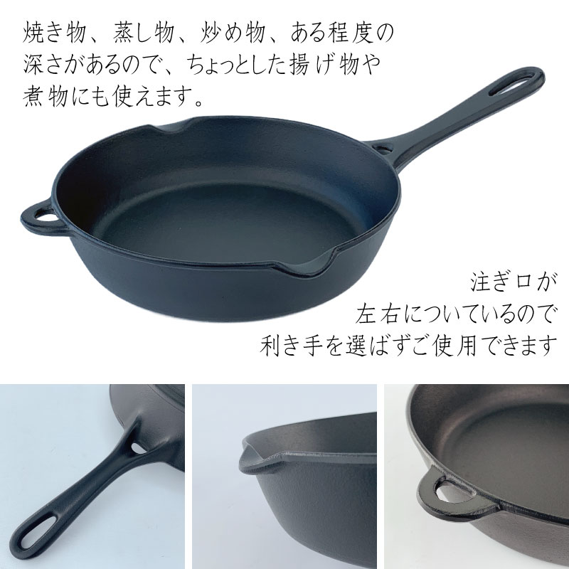 岩鋳 Iwachu 南部鉄器 フライパン 24cm IH対応 直火対応 日本製 鉄