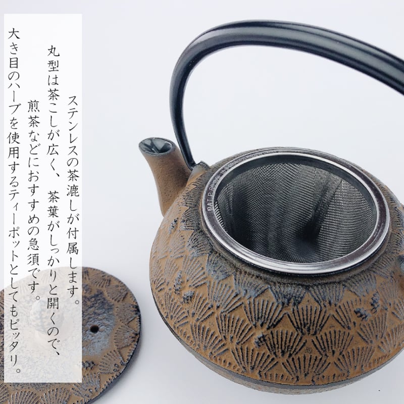 及源鋳造 急須 まろみ松葉 0.35L【 及源の選べる釜敷き(小)セット