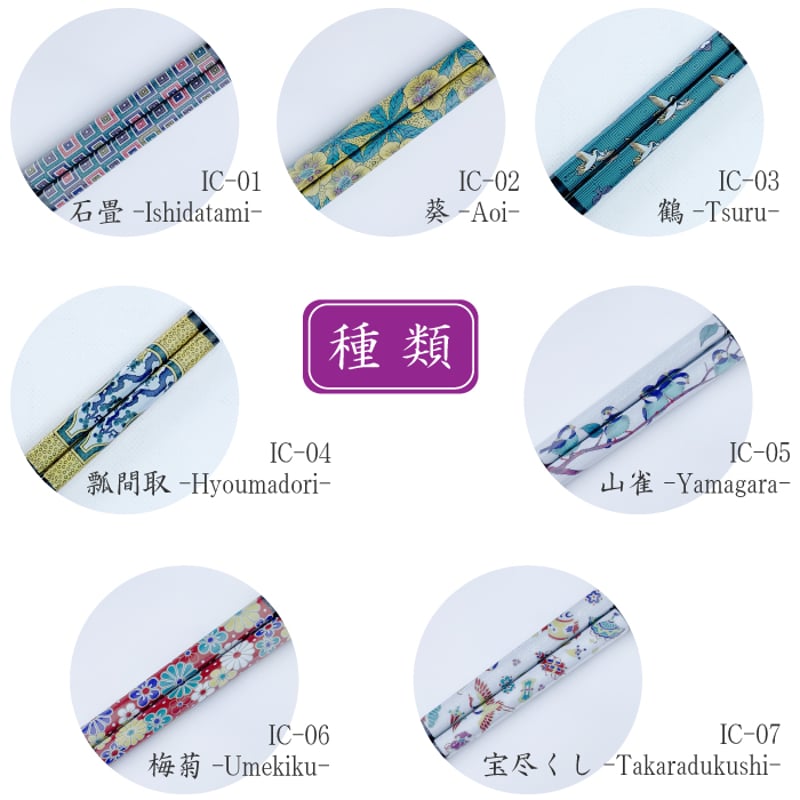 九谷焼 色絵 × 若狭塗箸 ギフトセット｜青郊窯 日本製｜縁起・大人