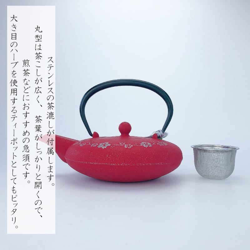 未使用、長期保管品　岩手県奥州 佐秋鋳造所 など２点　KOKO様　売約済み 岩鋳 急須 和さくら 0.6L （ 銅・黒 ／ 銀・紅梅色 ） 内面ホーロー