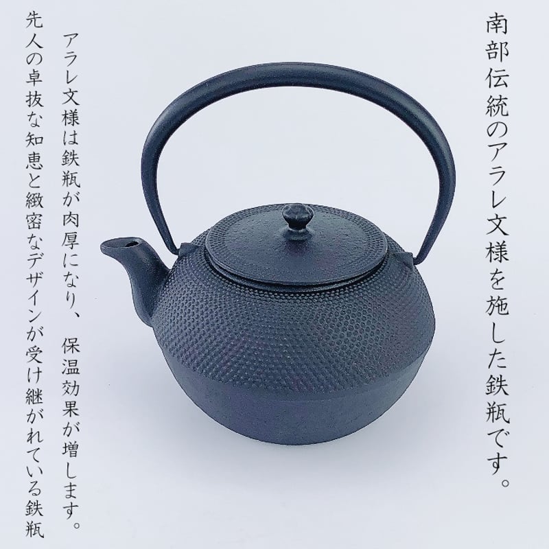 及源鋳造 鉄瓶 まろみアラレ 1L H-171 /統工芸品 やかん ケトル 及源鋳造 鉄瓶 まろみアラレ 1L H-171 /統工芸品 やかん ケトル