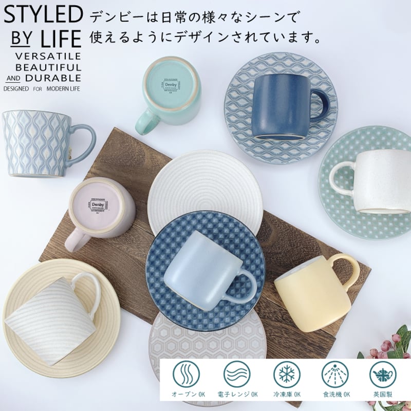 Denby ナチュラルキャンバス テクスチャードマグ 400ml デンビー Denby ナチュラルキャンバス テクスチャードマグ 400ml デンビー