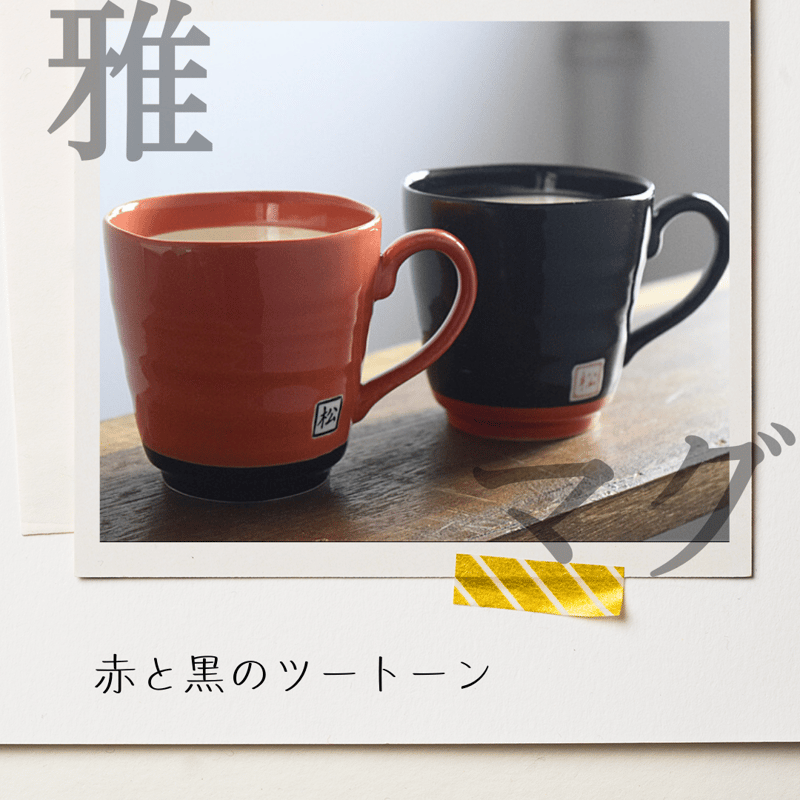 雅マグ 全2種 | IZUMIYA