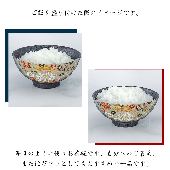 九谷焼組茶碗 金花詰 | IZUMIYA