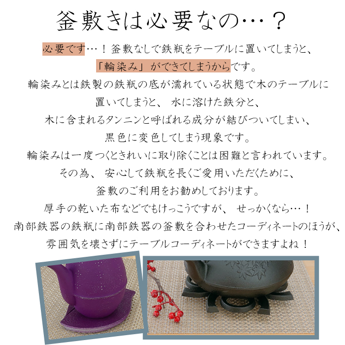 新品、未使用品、供箱、付属品付　南部岩鋳造　１８型平アラレ　emma様　売約済み 岩鋳 釜敷 丸アラレ 大 14cm 金銀 藍花 南部鉄器【鍋敷き ポット