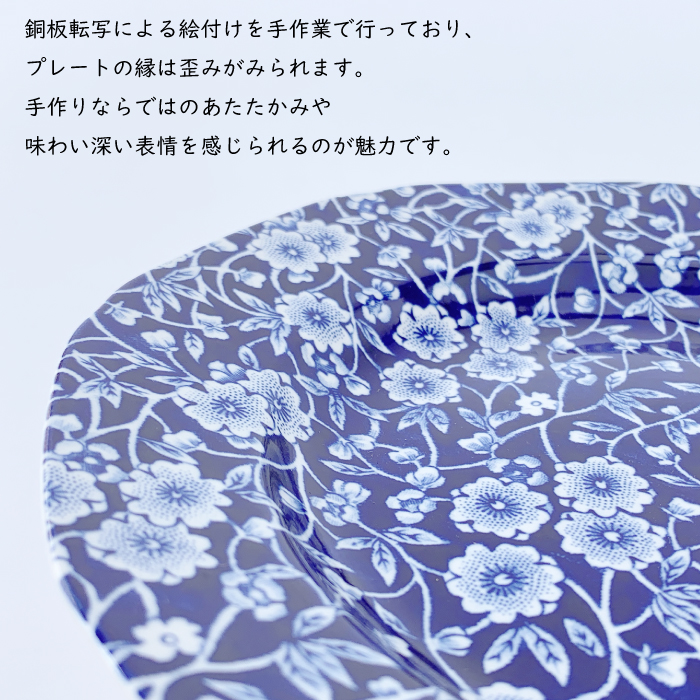バーレイキャリコプレート19cm ×2枚 Amazon.co.jp: Calico ブルーキャリコ バーレイ社 プレート19cm