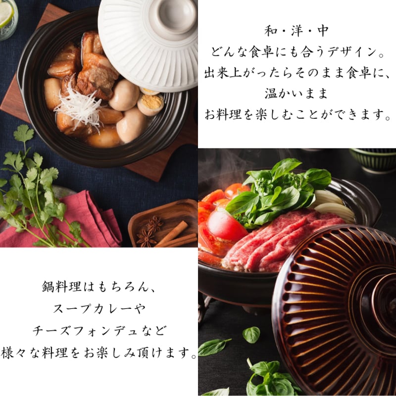 銀峰 土鍋 菊花8号（ 瑠璃 粉引 飴 ）2～3人用 | IZUMIYA