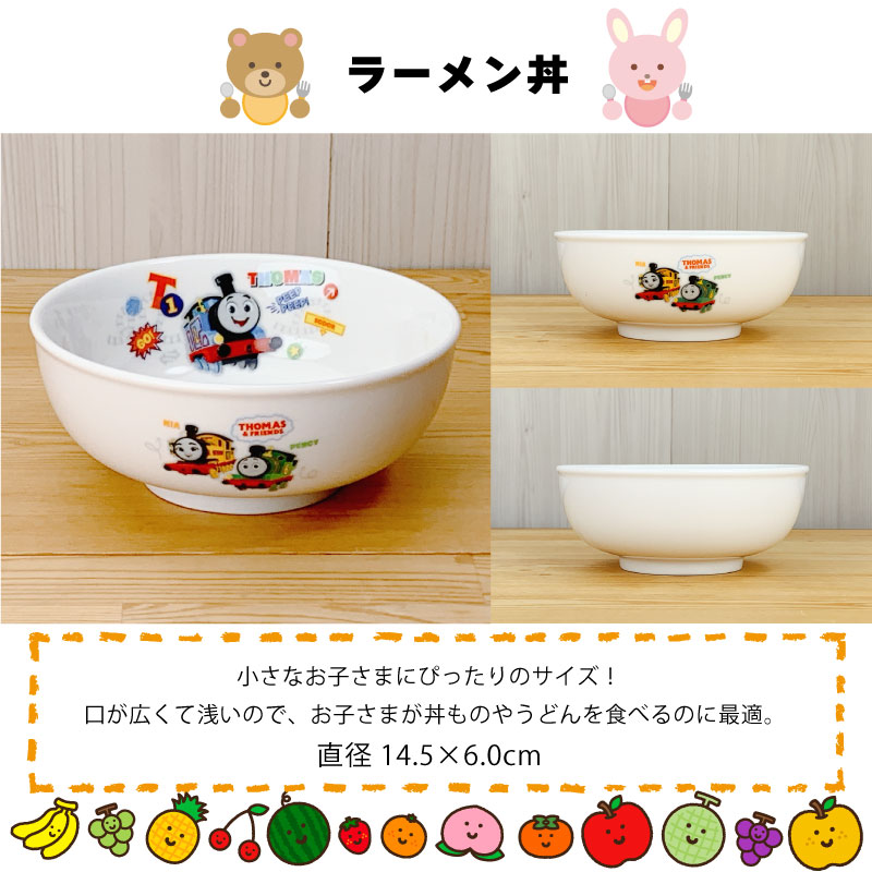 きかんしゃトーマス GO 食器ギフトセット｜子供が喜ぶ日本製食器セット