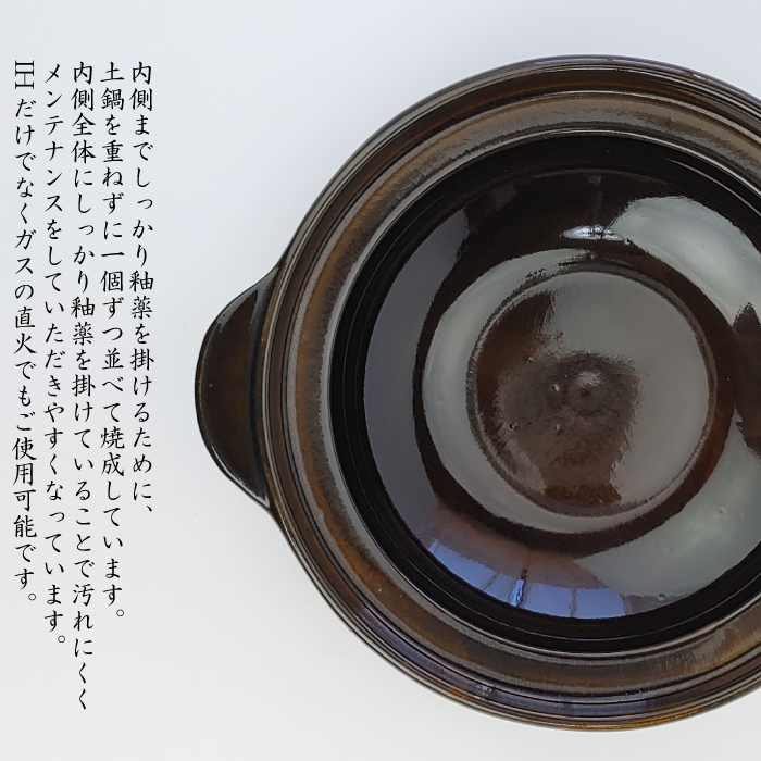 IH対応】伊賀焼土鍋（DC-07・DC-09) | IZUMIYA