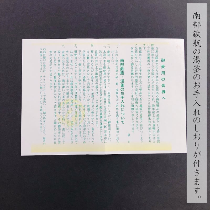 南部鉄器 鉄瓶 平形アラレ 1.5L 選べる!岩鋳釜敷きセット | IZUMIYA 南部鉄器 鉄瓶 平形アラレ 1.5L 選べる!岩鋳釜敷きセット | IZUMIYA