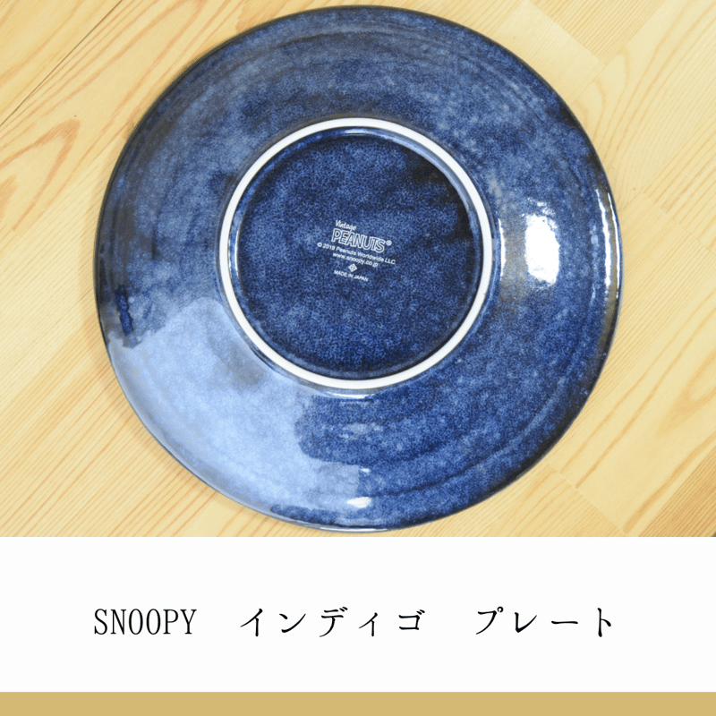 PEANUTS - PEANUTS cafe 美濃焼　プレート大　お皿 PEANUTS Cafe SMT プレートS グリーン – PEANUTS Cafe Online Shop