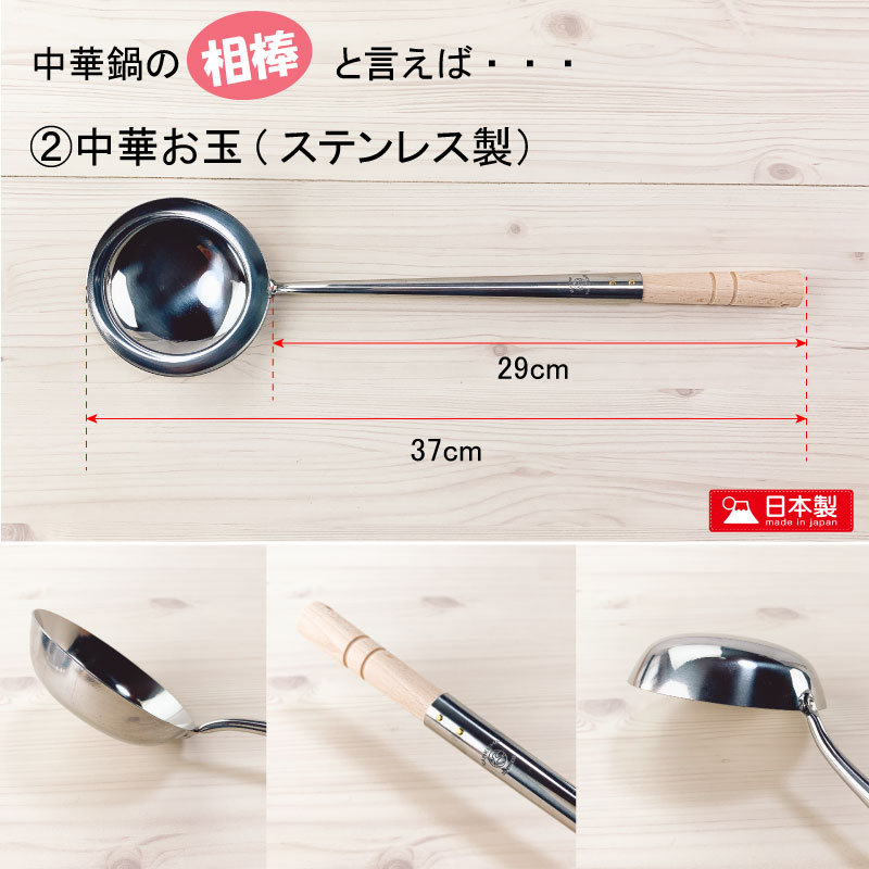中華鍋セット 軽量鉄中華鍋30cm・ゴトク・お玉3点セット【倉庫直送の