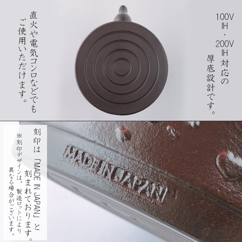 南部鉄器 鉄瓶 桜皮寸胴 1L 選べる!岩鋳釜敷きセット | IZUMIYA 南部鉄器 鉄瓶 桜皮寸胴 1L 選べる!岩鋳釜敷きセット | IZUMIYA