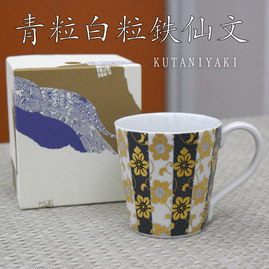 九谷焼 ペアマグカップ 鉄仙唐草 - グラス/カップ