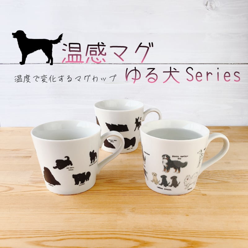 温感マグ ゆる犬 | IZUMIYA