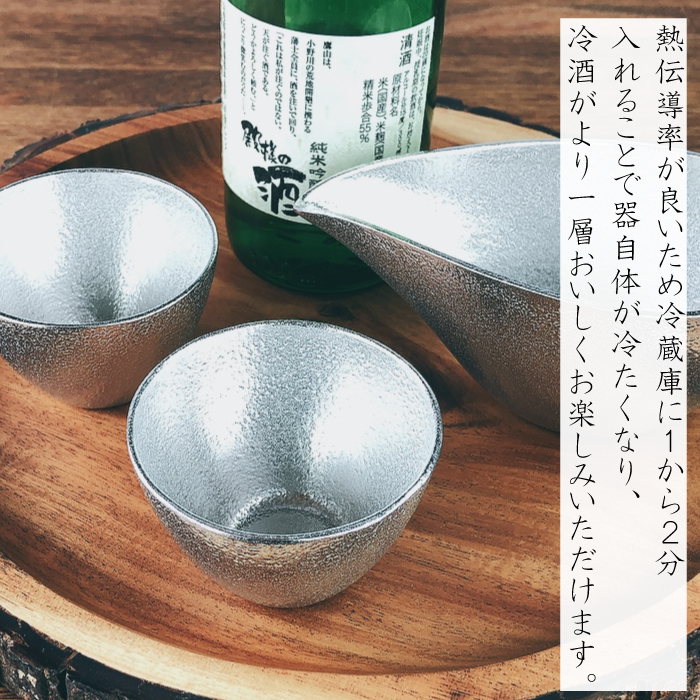 能作 片口 小 ぐい呑 | IZUMIYA