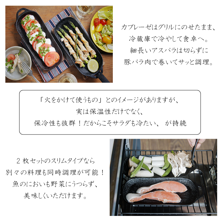 及源 OIGEN 焼き焼きグリル スリム 2個セット 南部鉄器 直火対応 焼杉