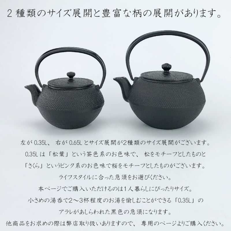 及源鋳造 急須 まろみアラレ 0.35L E-110S | IZUMIYA 及源鋳造 急須 まろみアラレ 0.35L E-110S | IZUMIYA