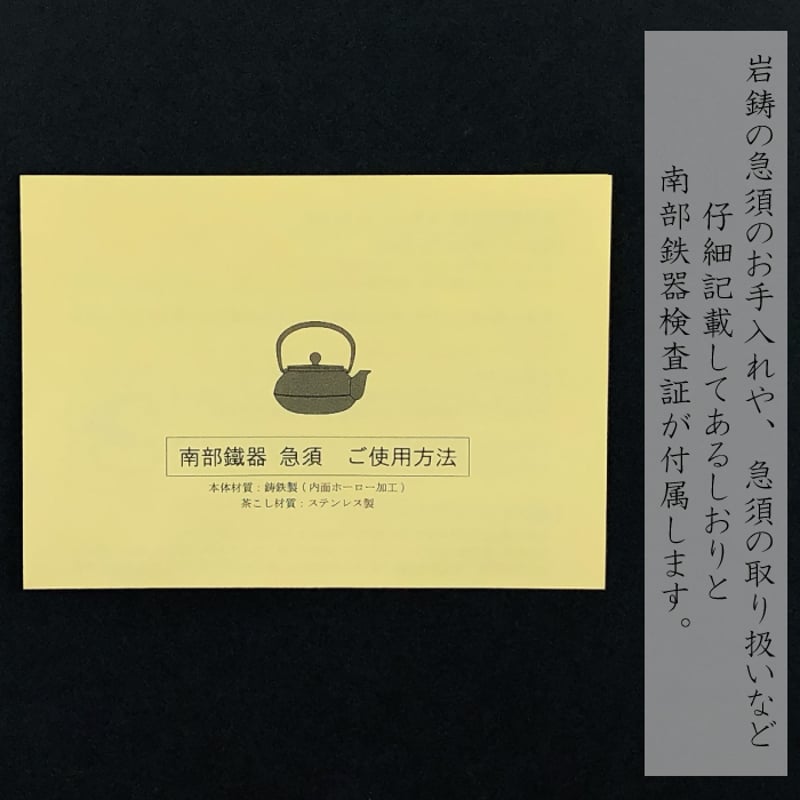 岩鋳 - ■岩鋳■急須5型波・ 釜敷丸アラレ/南部鉄器 本場盛岡 南部鐡器 未使用品 楽天市場】急須 鉄瓶兼用 岩鋳 5型新アラレ 0.65L 釜敷 丸アラレ