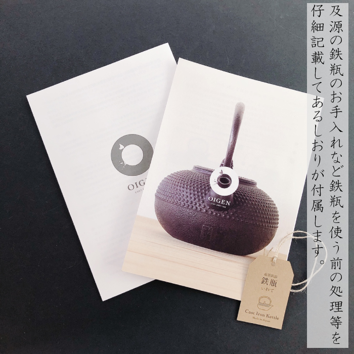 南部鉄器 鉄瓶 風すいせん丸ツル 1.6ℓ OIGEN 盛栄堂 OIGEN 及源鋳造 鉄瓶 水仙丸ツル 1.6L IH対応 南部鉄器 : 雑貨のお店