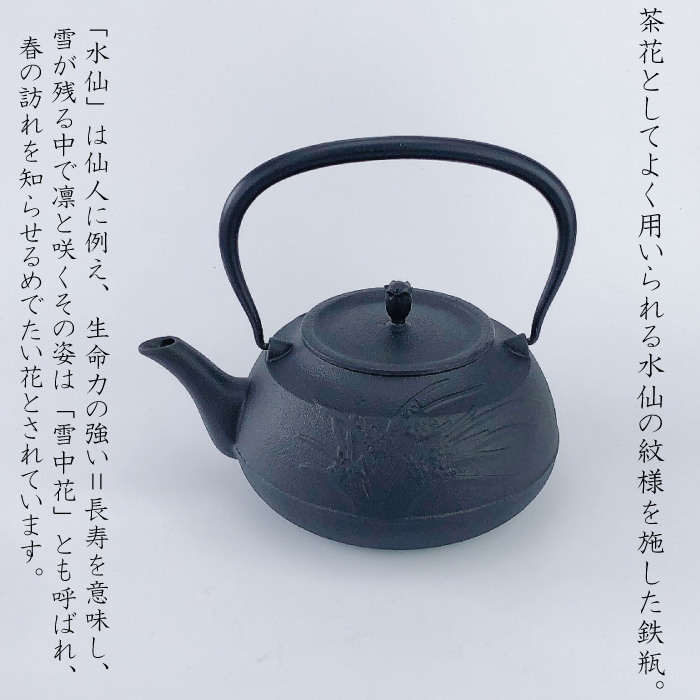 IH対応 】 及源鋳造 鉄瓶 水仙 丸ツル 1.6L / 南部鉄器 統工芸品