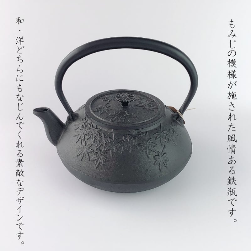 及源鋳造 お茶々もみじ H-187 選べる!岩鋳釜敷きセット | IZUMIYA 及源鋳造 お茶々もみじ H-187 選べる!岩鋳釜敷きセット | IZUMIYA