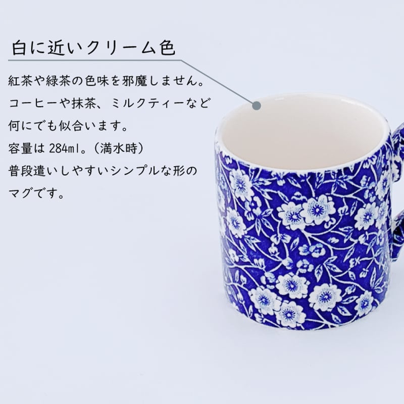 バーレイ キャリコ マグ | IZUMIYA バーレイ キャリコ マグ | IZUMIYA
