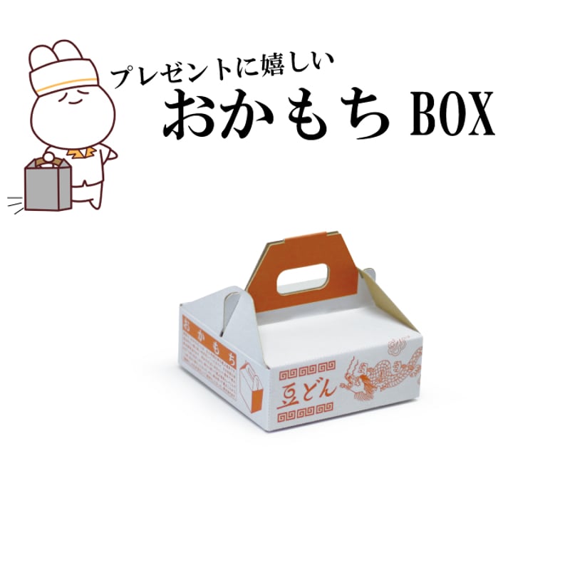 おまち堂 豆どん ( 龍 鳳凰 唐子 )【倉庫直送のためラッピング不可