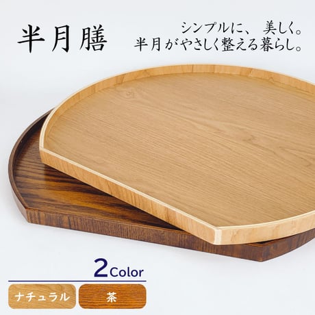 木製トレー | STORES