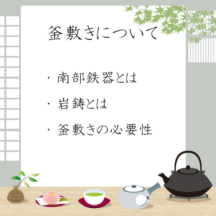 岩鋳 釜敷 輪菊 小 17027 | IZUMIYA