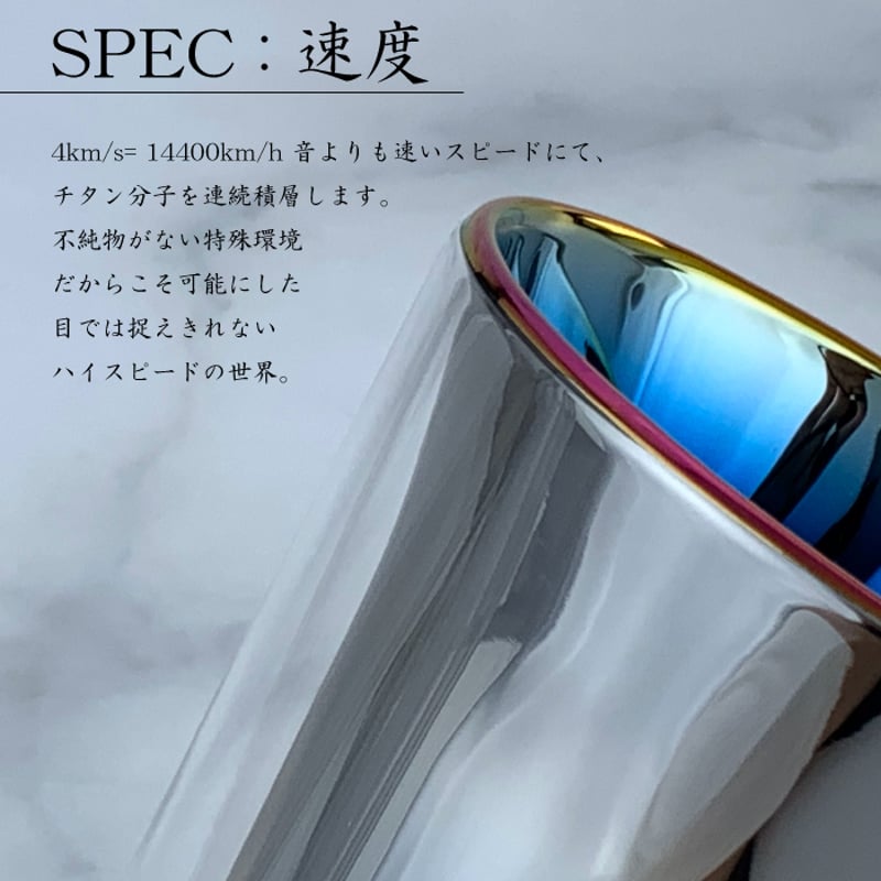 Freedom ダブルウォールグラス 180ml ( Infinite ／ Aurora )