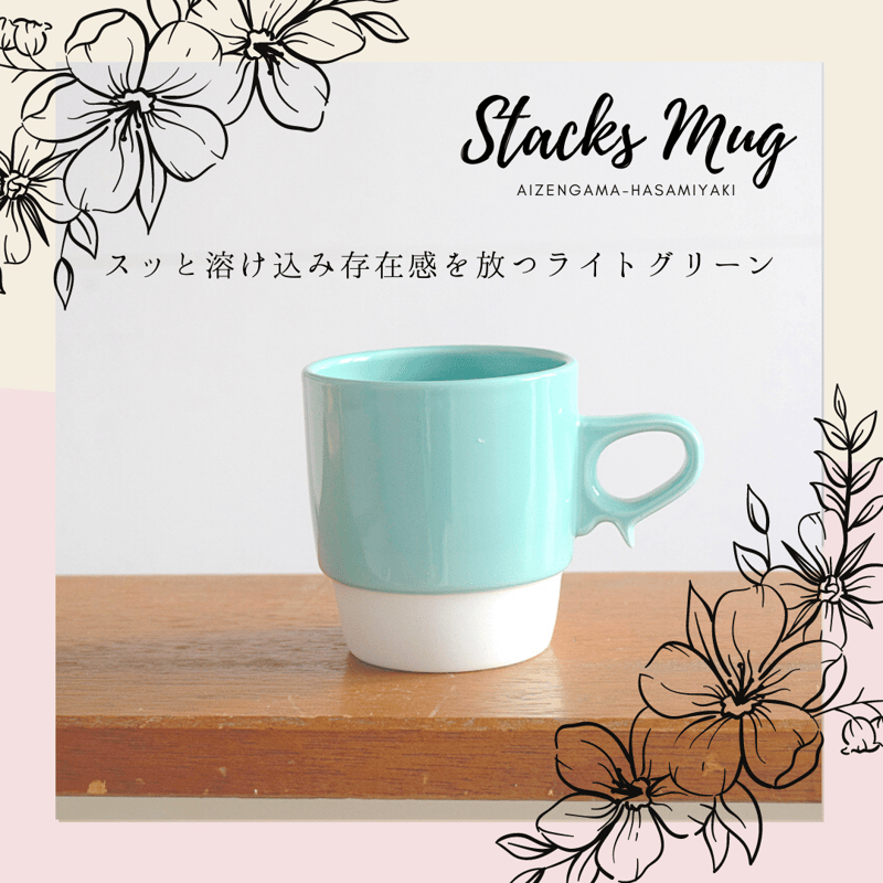 藍染窯 スタックスマグカップ 波佐見焼 | IZUMIYA
