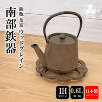 南部鉄器 岩鋳 グリルパン丸 29cm 23051 | IZUMIYA