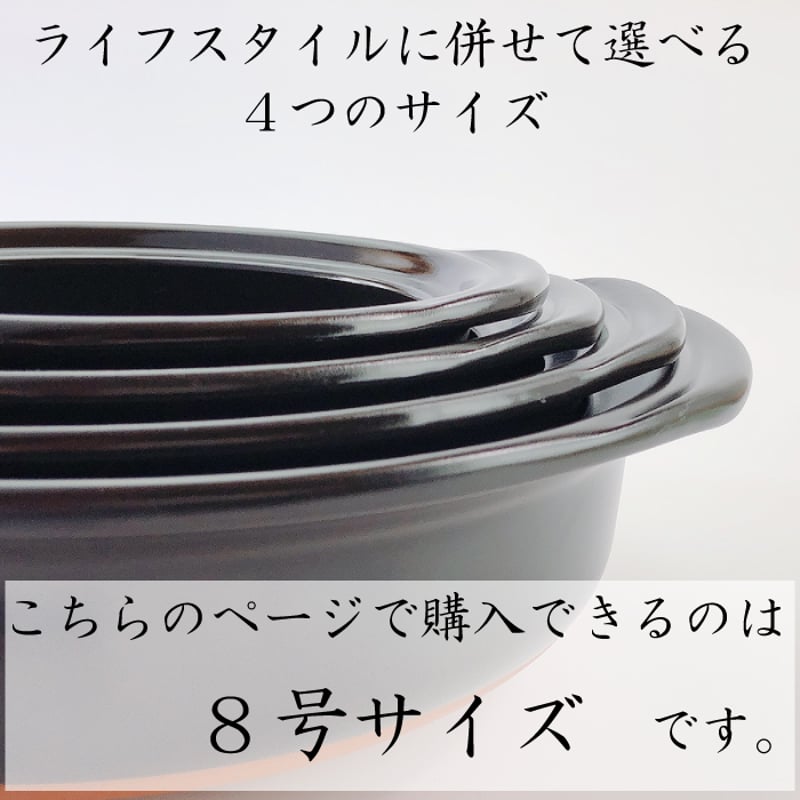 銀峰 土鍋 菊花9号（ 瑠璃 粉引 飴 ）4人用 | IZUMIYA
