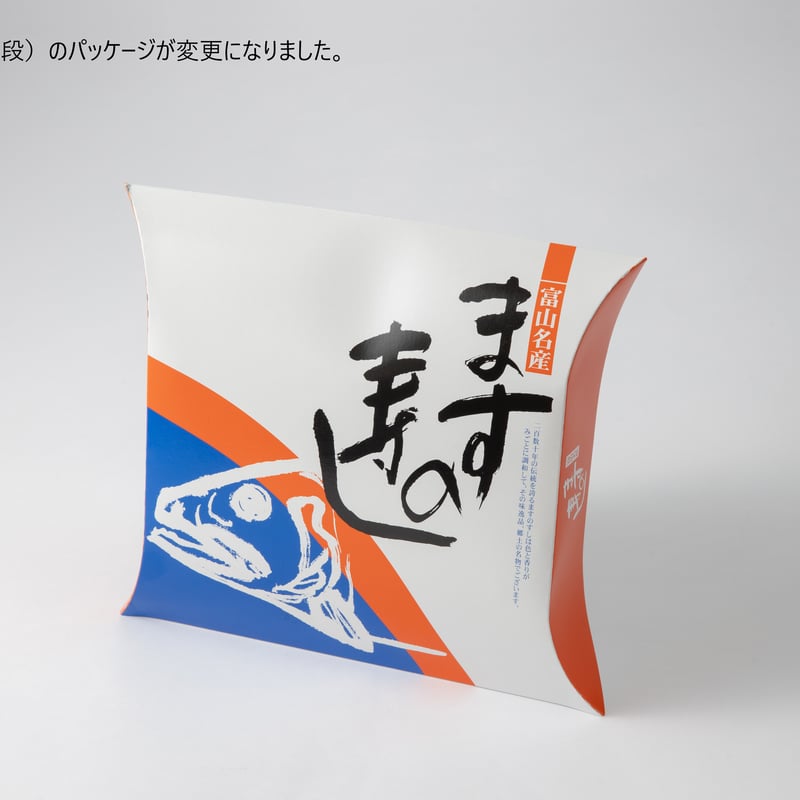 ますの寿し二曲 | 【公式】鱒寿しや特産品の通販サイト-立山あるぺん村