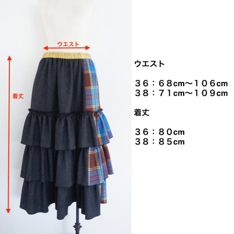 25AW予約アイテム THOMASMAGPIE（トーマスマグパイ）チェックスカート