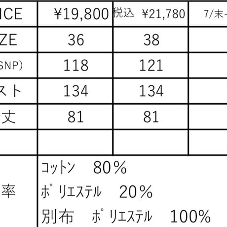 26AW予約アイテム ayane.(アヤン)ダンガリーロングシャツ