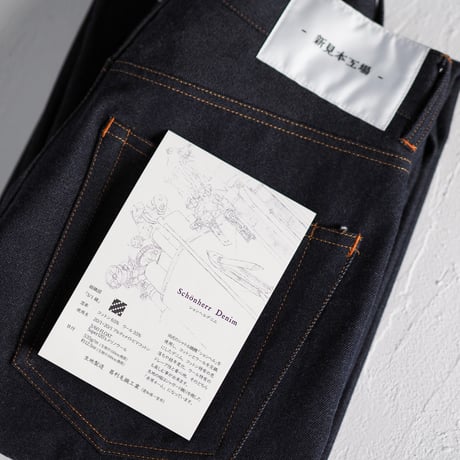 ションヘルデニムパンツ　501PT ［ メリノウール×コットン ］