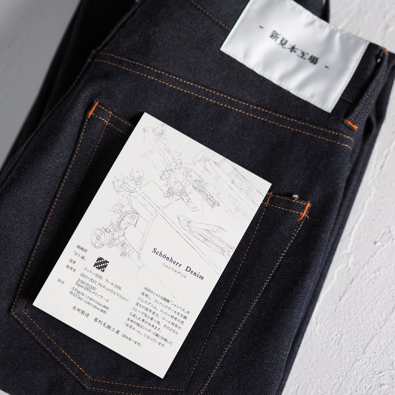 30s40s CHIPPEWA FALLS ウールパンツ 針抜きリブ デコタロン ションヘルデニムパンツ 501PT ［ メリノウール×コットン ］ | 新見本