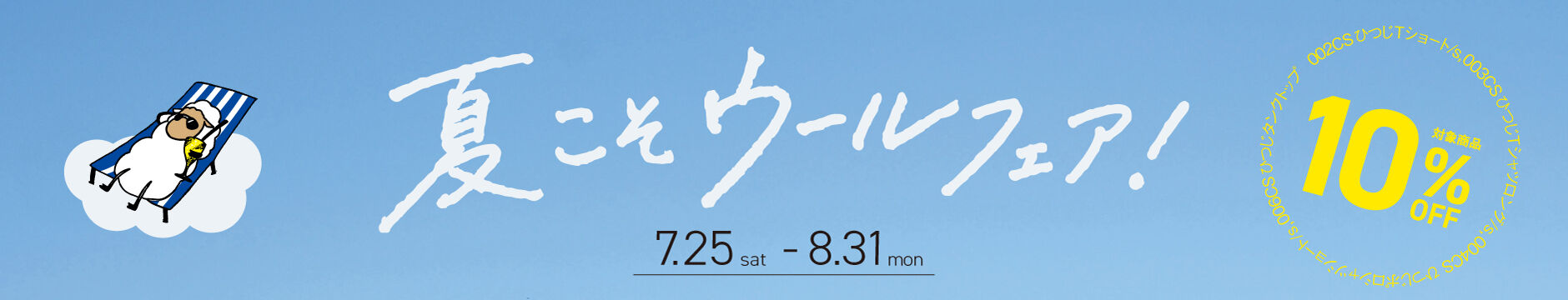 新見本工場 オンラインストア